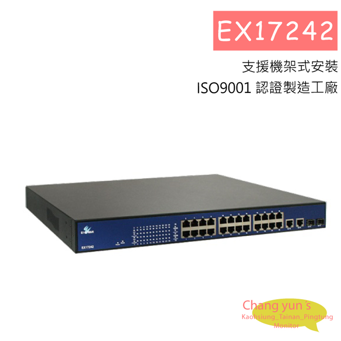 EX17242簡易網管型 24 埠 10/100 BASE-TX PoE 和 2 埠 Combo Gigabit 乙太網路交換器 1