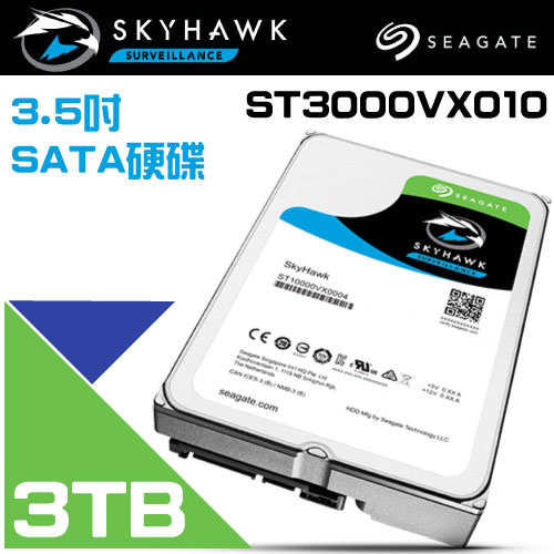 Seagate希捷SkyHawk老鷹( ST3000VX010) 3TB 3.5吋監控系統硬碟 1