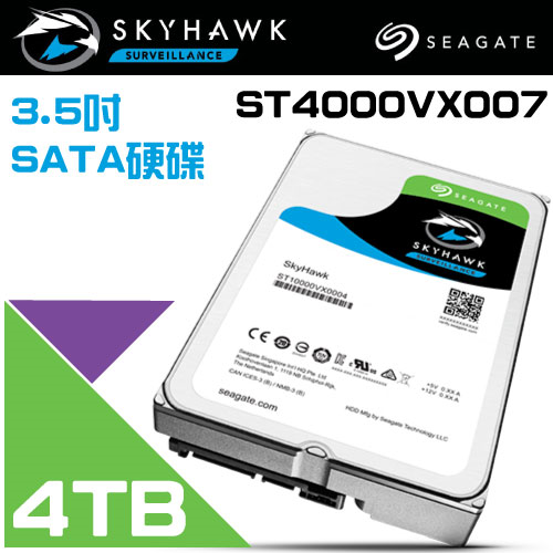 Seagate希捷SkyHawk老鷹( ST4000VX007) 4TB 3.5吋監控系統硬碟 1