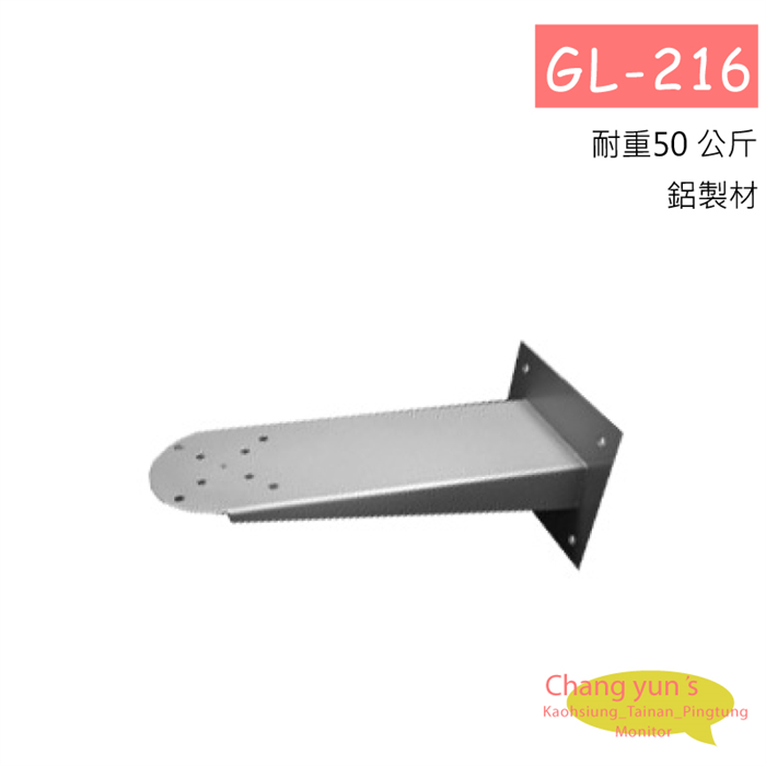 GL-216 室外迴轉台支架 1