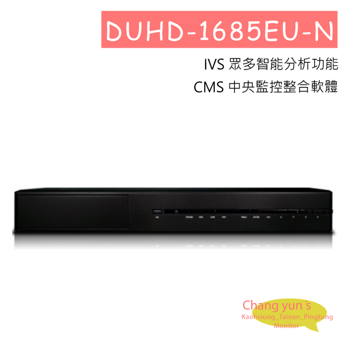 DUHD-1685EU-N 可取 iCATCH DUHD 4K DVR H.265 16CH Digital DVR 專用錄影主機 1