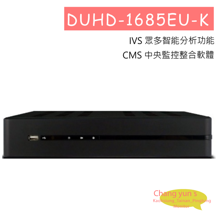 DUHD-1685EU-K 可取 iCATCH DUHD 4K DVR H.265 16CH Digital DVR 專用錄影主機 1