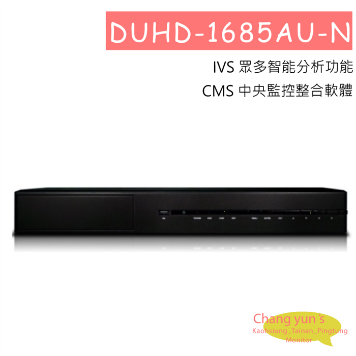 DUHD-1685AU-N 可取 iCATCH DUHD 4K DVR H.265 16CH Digital DVR 專用錄影主機 1