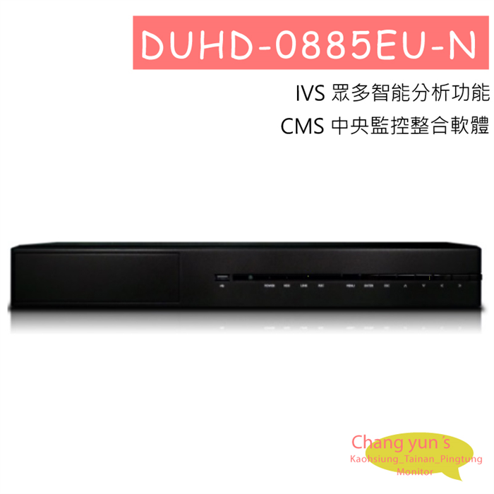 DUHD-0885EU-N 可取 iCATCH DUHD 4K DVR 8CH 數位錄影主機 1