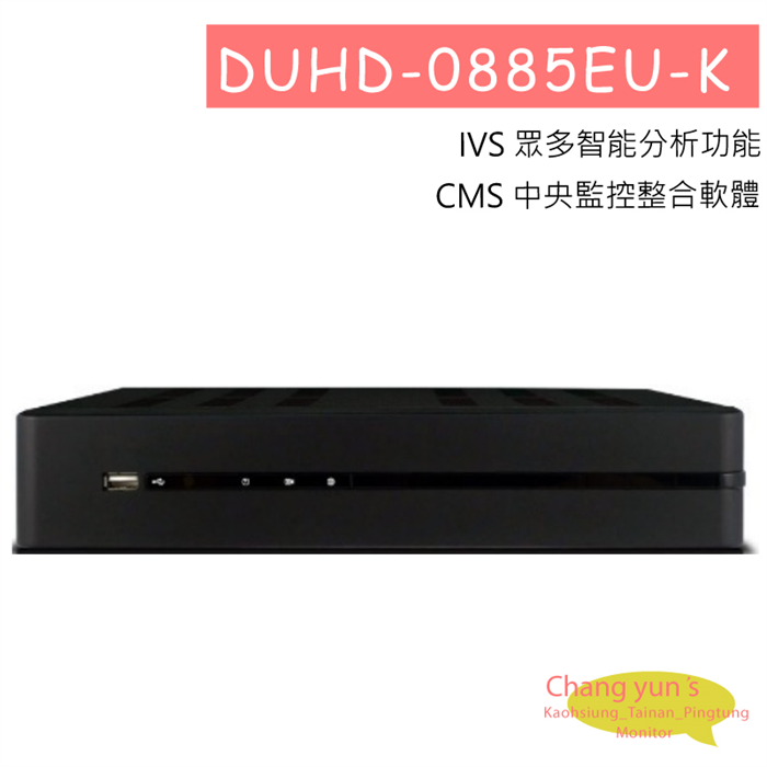 DUHD-0885EU-K 可取 iCATCH DUHD 4K DVR 8CH 數位錄影主機 1