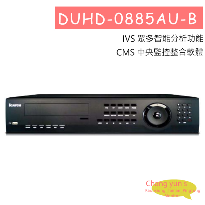 DUHD-0885AU-B 可取 iCATCH DUHD 4K DVR 8CH 數位錄影主機 1