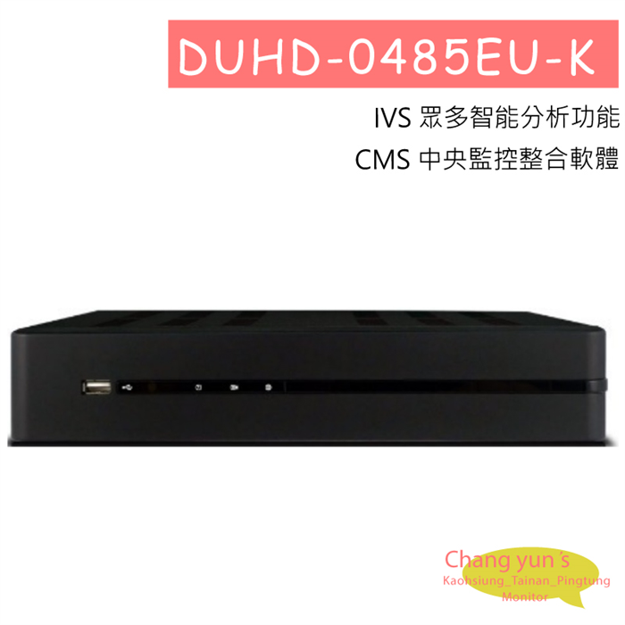 DUHD-0485EU-K 可取 iCATCH DUHD 4K DVR 4CH 數位錄影主機 1