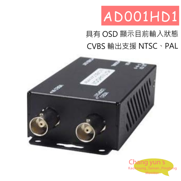 AD001HD1 TVI/AHD 傳輸解決方案 HD CVI 轉 CVBS 之轉換器 1