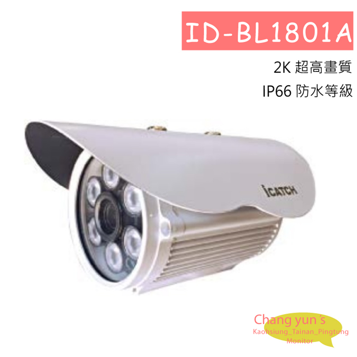 ID-BL1801A 可取DUHD DTV H.265 4K攝影機8MP H.265 紅外線槍型攝影機 1