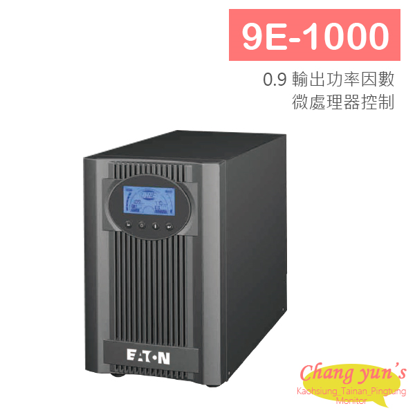 伊頓 飛端 9E-1000 在線式 UPS 不斷電系統 1000VA 1