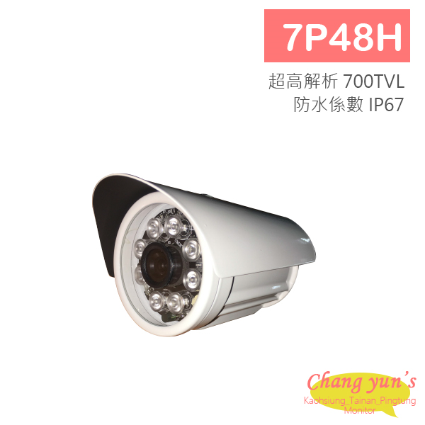 7P48H 700TVL 彩色紅外線防水型攝影機 960H 攝影機 1