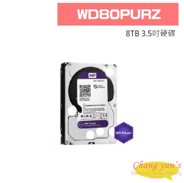 WD80PURZ WD 紫標 8TB 3.5吋 監控專用硬碟 1