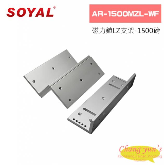 SOYAL AR-1500MZL-WF 磁力鎖LZ支架-1500磅 1