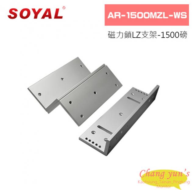 SOYAL AR-1500MZL-WS 磁力鎖LZ支架-1500磅 1