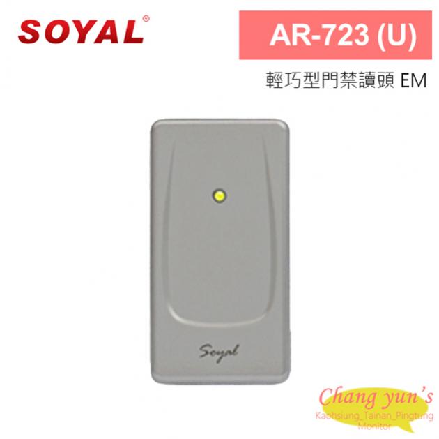 SOYAL AR-723-UBX3N21 輕巧型門禁控制器 讀卡機 讀頭 EM 1