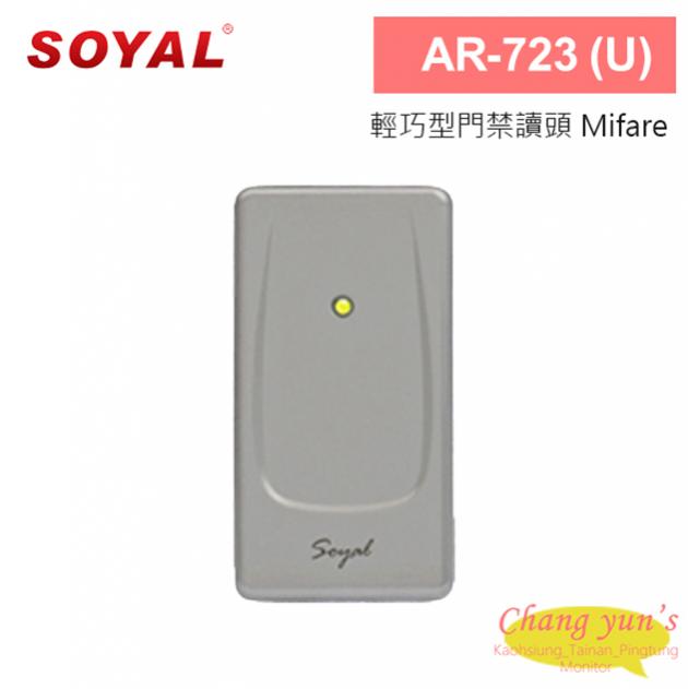 SOYAL AR-723-UDX3N21 輕巧型門禁控制器 讀卡機Mifare 1