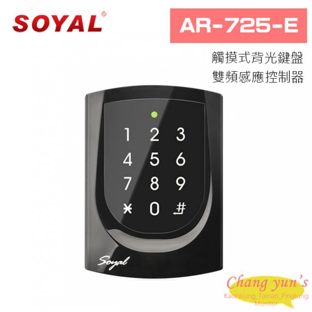 SOYAL AR-725-E 觸摸式背光鍵盤雙頻感應控制器 1