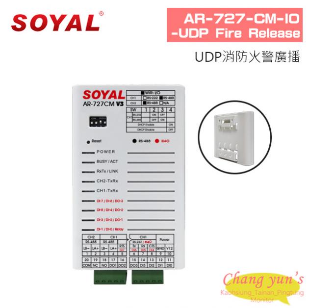 SOYAL AR-727-CM-IO-UDP Fire ReleaseUDP消防火警廣播 1