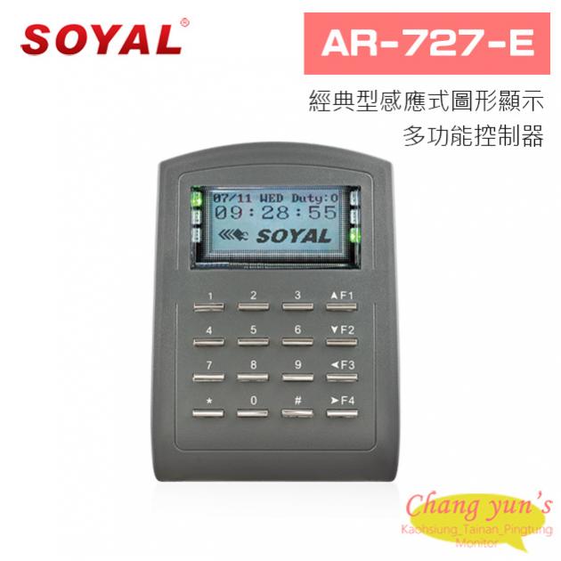 SOYAL AR-727-E 經典型感應式圖形顯示多功能控制器 1