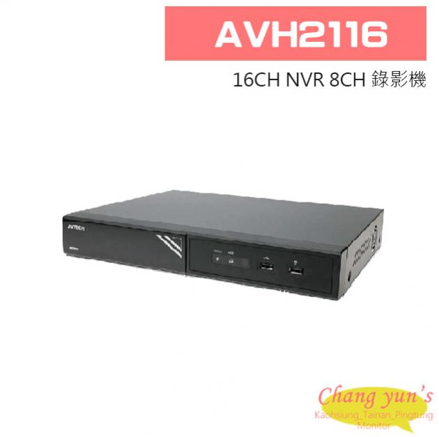 AVH2116 16CH H.265 NVR w/ 8CH POE 錄影機 1