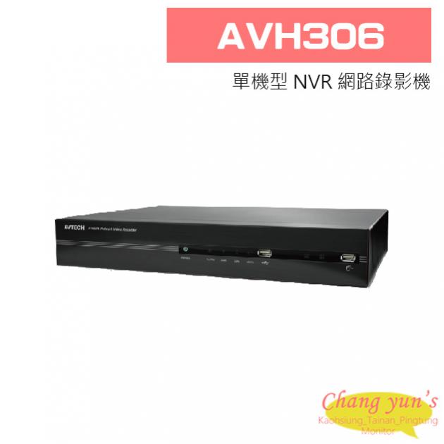 AVH306 新世代單機型 NVR / 網路影像錄影機 1