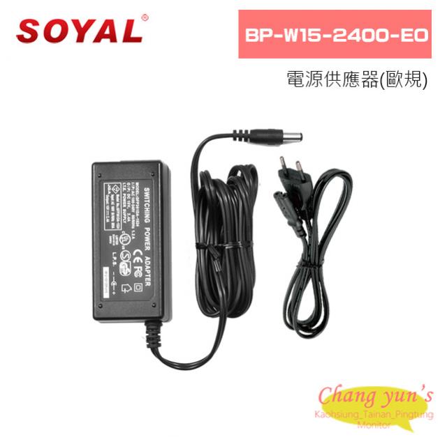 SOYAL BP-W15-2400-EO電源供應器(美規/歐規) 1