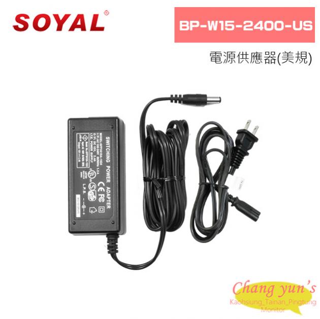 SOYAL BP-W15-2400-US電源供應器(美規/歐規) 1