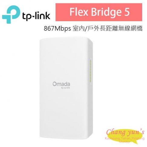 TP-LINK Flex Bridge 5 Omada 5 GHz 867 Mbps 室內/戶外長距離無線網橋 1