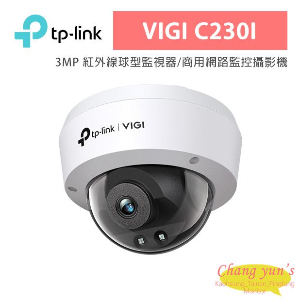 TP-LINK VIGI C230I VIGI 3MP 紅外線球型監視器/商用網路監控攝影機 1