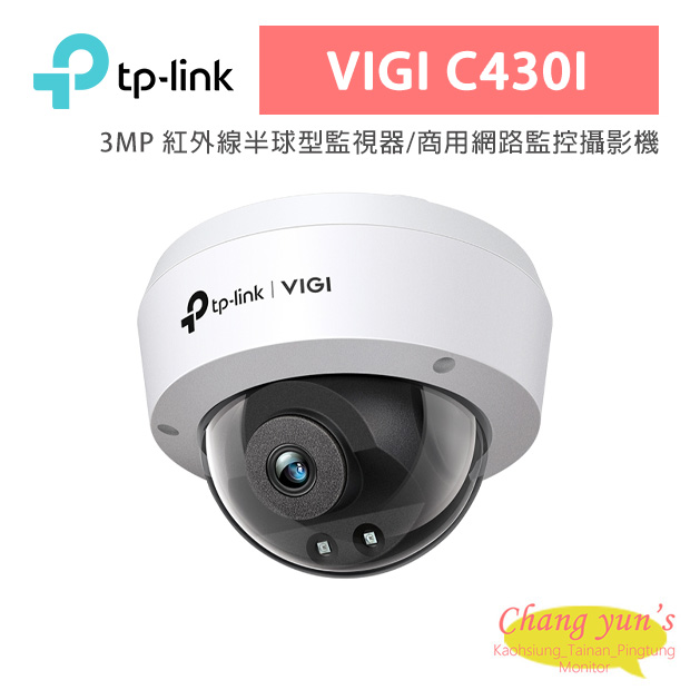 TP-LINK VIGI C430I VIGI 3MP 紅外線半球型監視器/商用網路監控攝影機 1
