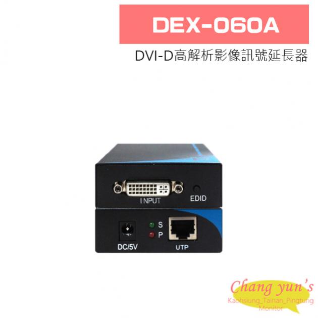 DEX-060A DVI-D高解析影像訊號延長器 1