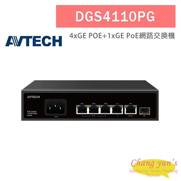 AVTECH 陞泰 DGS4110PG PoE 網路交換機 1