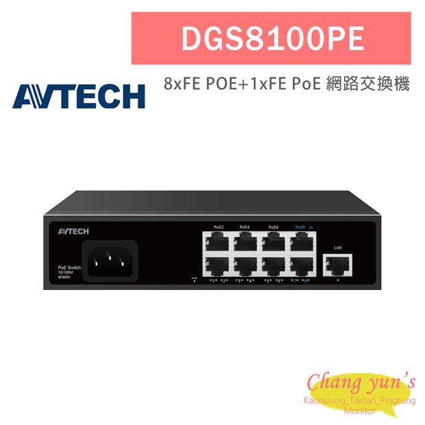 AVTECH 陞泰 DGS8100PE 8xFE PoE+1xFE PoE網路交換機 1