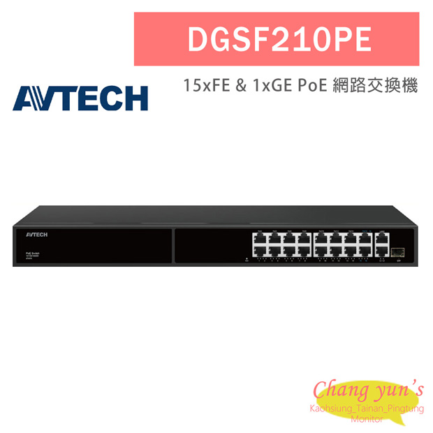 AVTECH 陞泰 DGSF210PE 15xFE PoE埠 PoE網路交換機 1