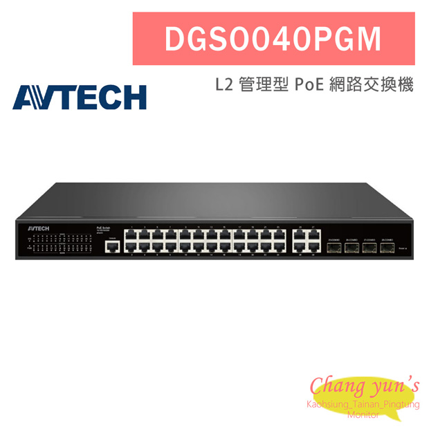 AVTECH 陞泰 DGSO040PGM 24埠 L2管理型PoE網路交換機 1