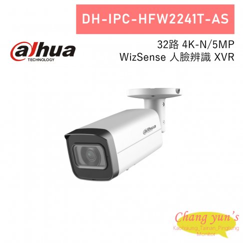 大華 DH-IPC-HFW2241T-AS 200萬 AI 紅外線槍型網路攝影機 1