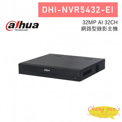 大華 DHI-NVR5432-EI 32路 AI 網路型錄影主機 1