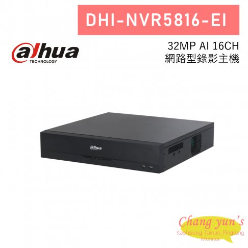 大華 DHI-NVR5816-EI 16路 網路型錄影主機 1