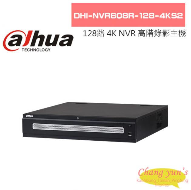 大華 DHI-NVR608R-128-4KS2 128路 高階 H.265 4K NVR 錄影主機 1