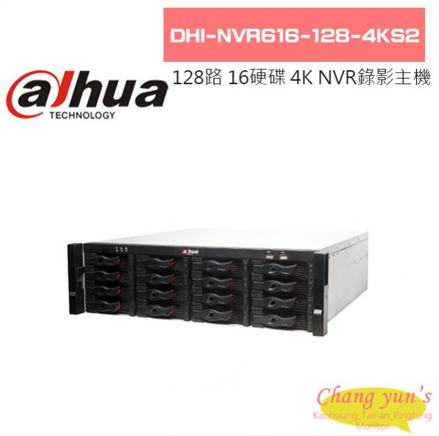 大華 DHI-NVR616-128-4KS2 128路 16硬碟 高階 H.265 4K NVR 錄影主機 1