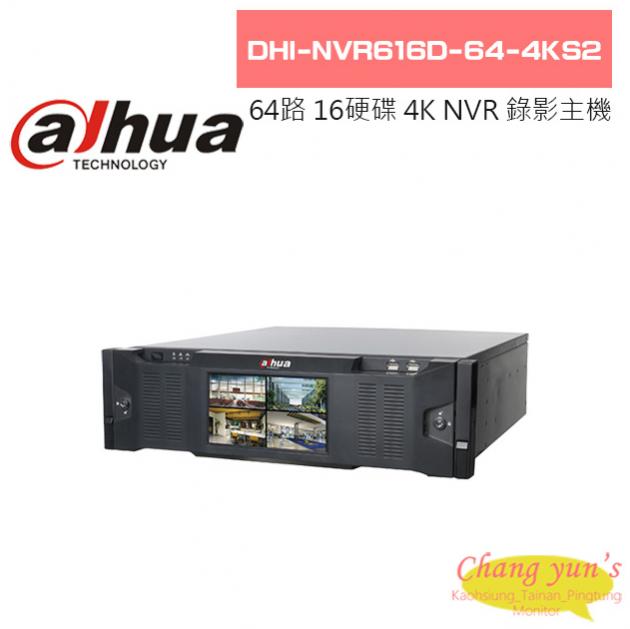 大華 DHI-NVR616D-64-4KS2 64路 16硬碟 高階 H.265 4K NVR 錄影主機 1