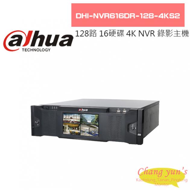 大華 DHI-NVR616DR-128-4KS2 128路 16硬碟 高階 H.265 4K NVR 錄影主機 1