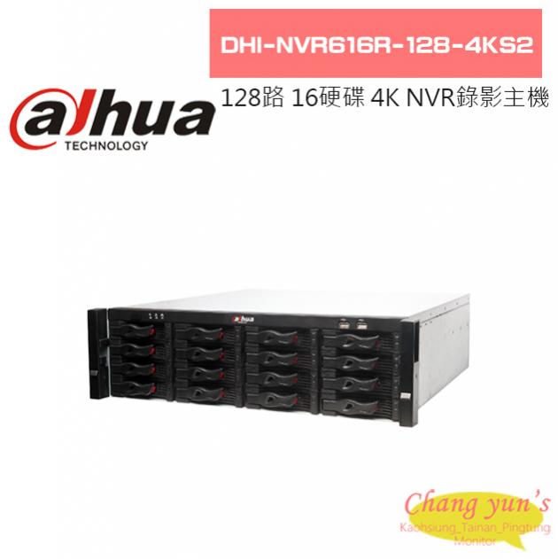 大華 DHI-NVR616R-128-4KS2 128路 16硬碟 高階 H.265 4K NVR 錄影主機 1