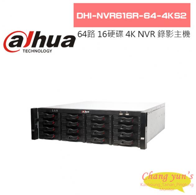 大華 DHI-NVR616R-64-4KS2 64路 16硬碟 高階 H.265 4K NVR 錄影主機 1