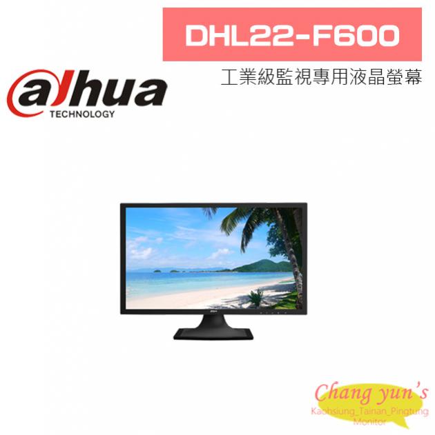 大華 DHL22-F600 工業級監視專用液晶螢幕 1