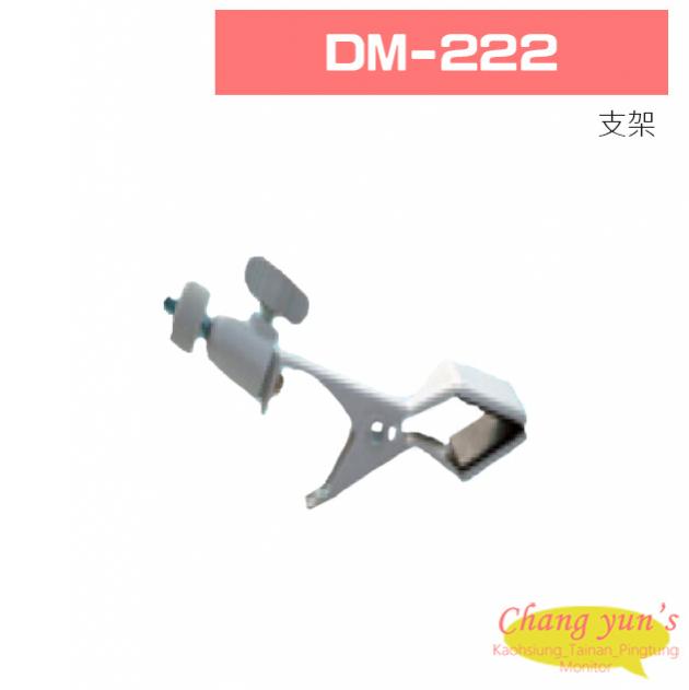 DM-222  GL-222支架 1