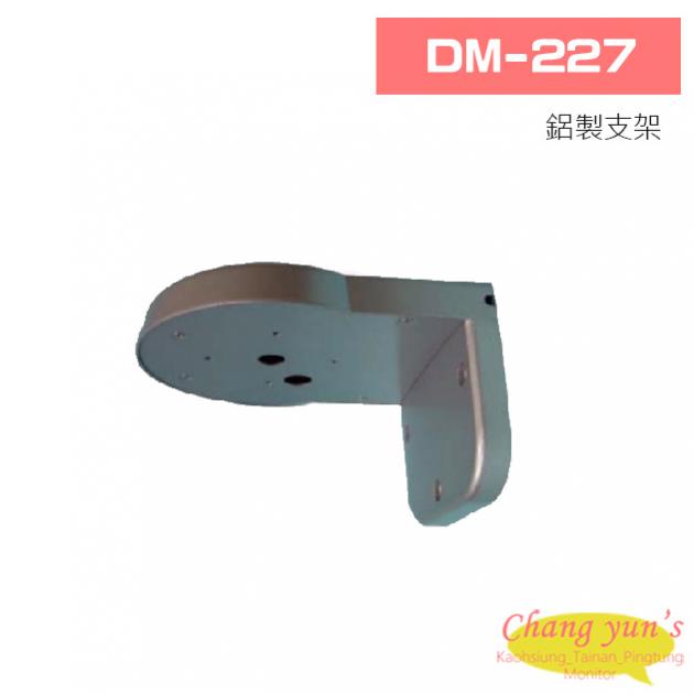 DM-227 支架 1