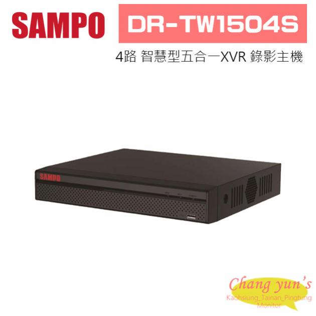 聲寶 DR-TW1504S H.265 4路智慧型五合一XVR 錄影主機 1