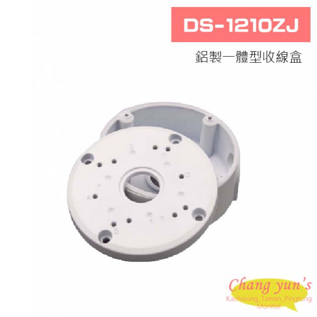 DS-1210ZJ 鋁製一體型收線盒 1