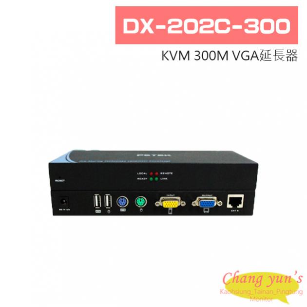 DX-202C-300 KVM 300M VGA延長器 1